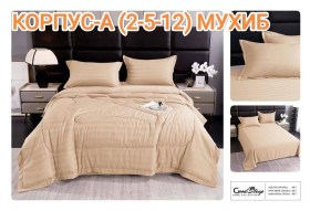 Постельное белье