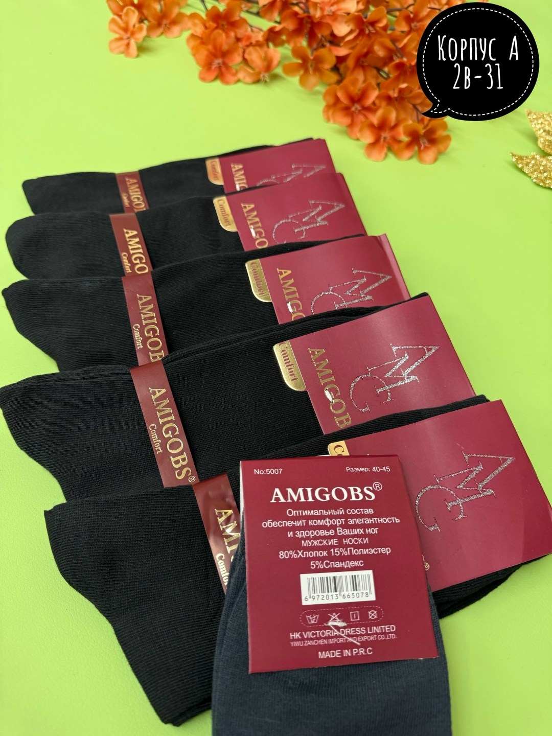носки мужские комплект,носки мужское,носки мужские набор,носки мужские 10 пар,носки мужские набор 5 пар