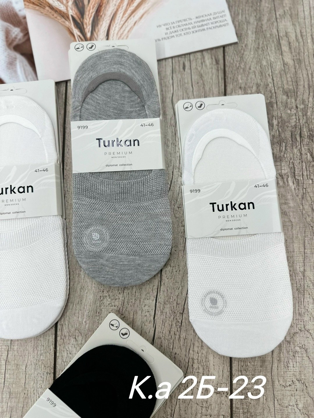 носки женские turkan,комплект носков turkan,подследники turkan,носки следки,следки туркан