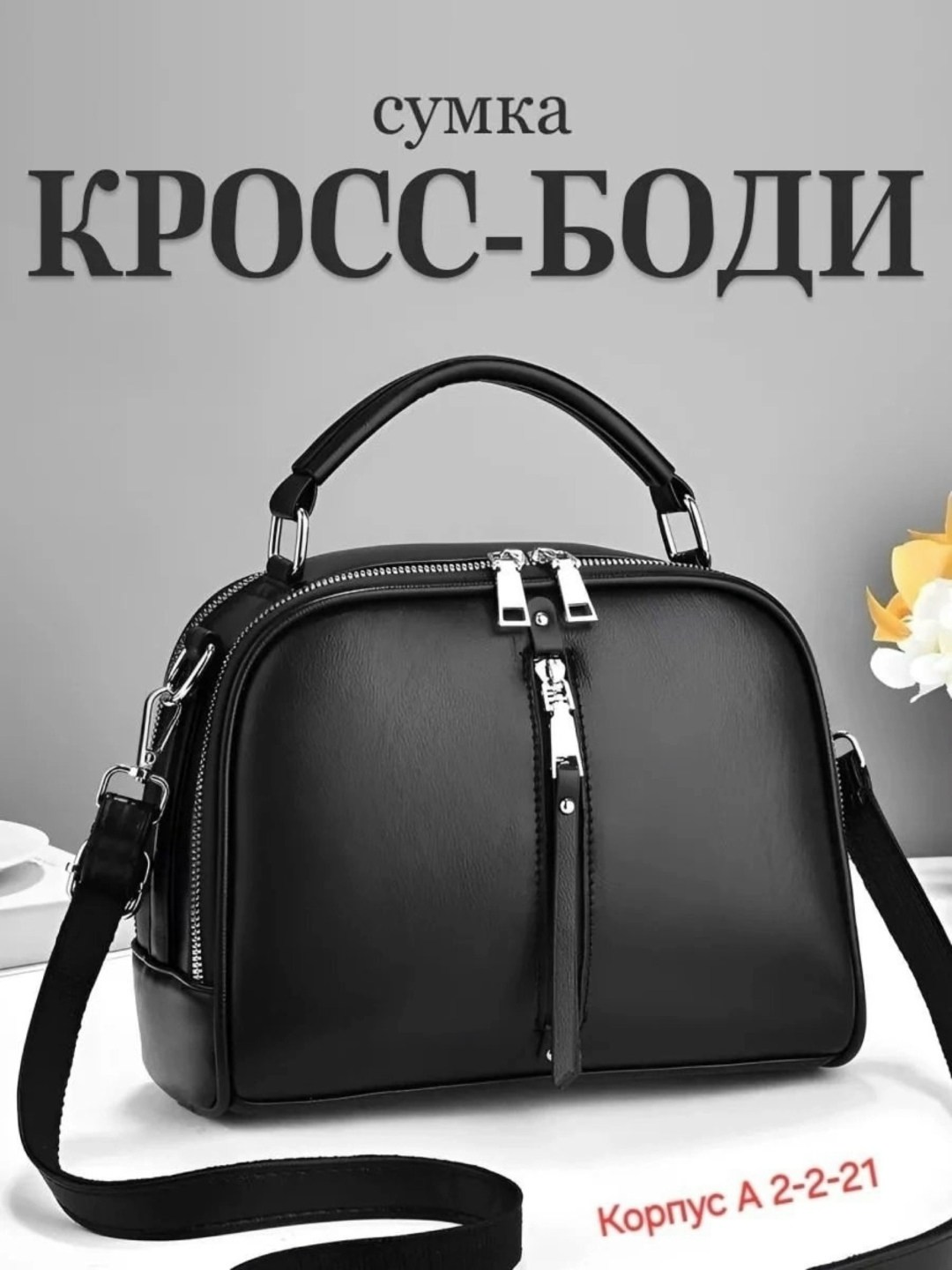 женская сумка,сумка натуральная кожа через плечо,сумка женская через плечо натуральная кожа кросс,сумка женская кожаная,сумка