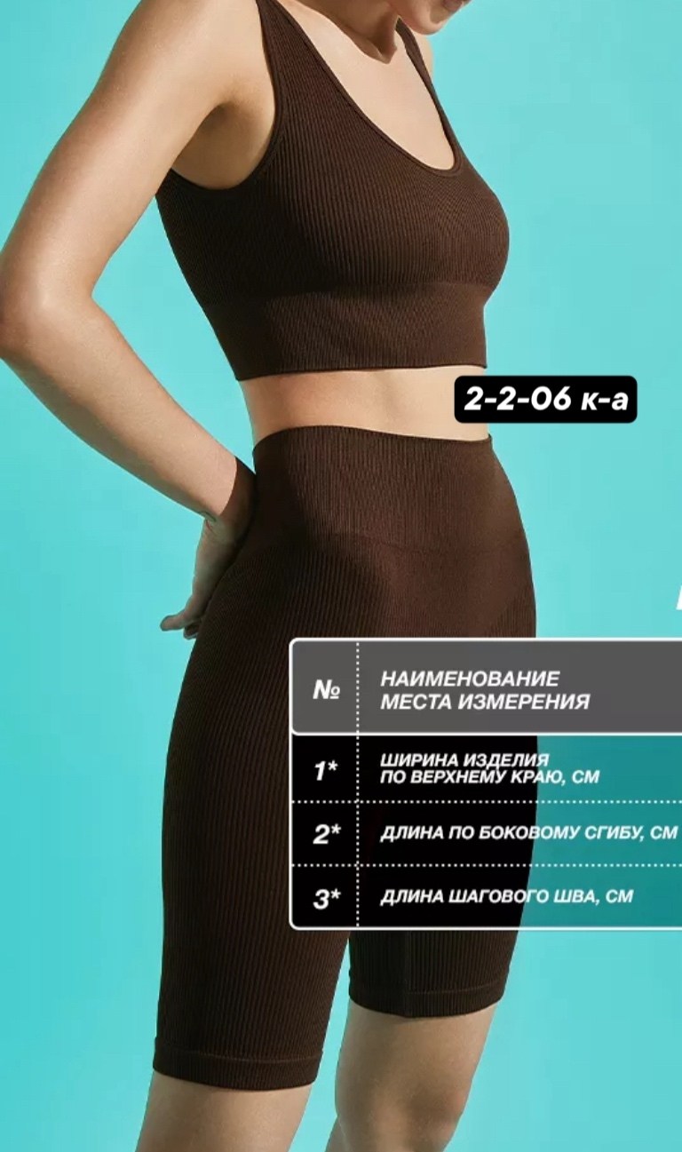 велосипедки женские в рубчик,велосипедки женские,велосипедки в рубчик,костюм для фитнеса,короткие велосипедки