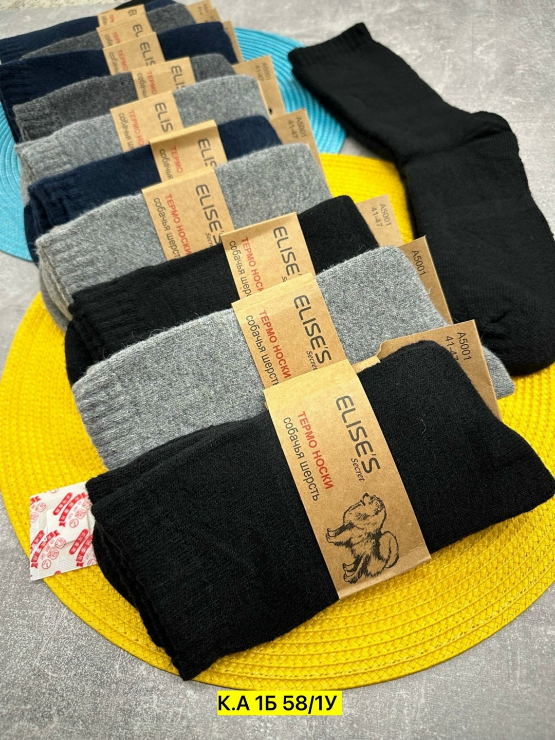 носки мужские 2616 верблюжья шерсть,мужские носки,теплые мужские носки,носки термо,носки мужские 12 пар