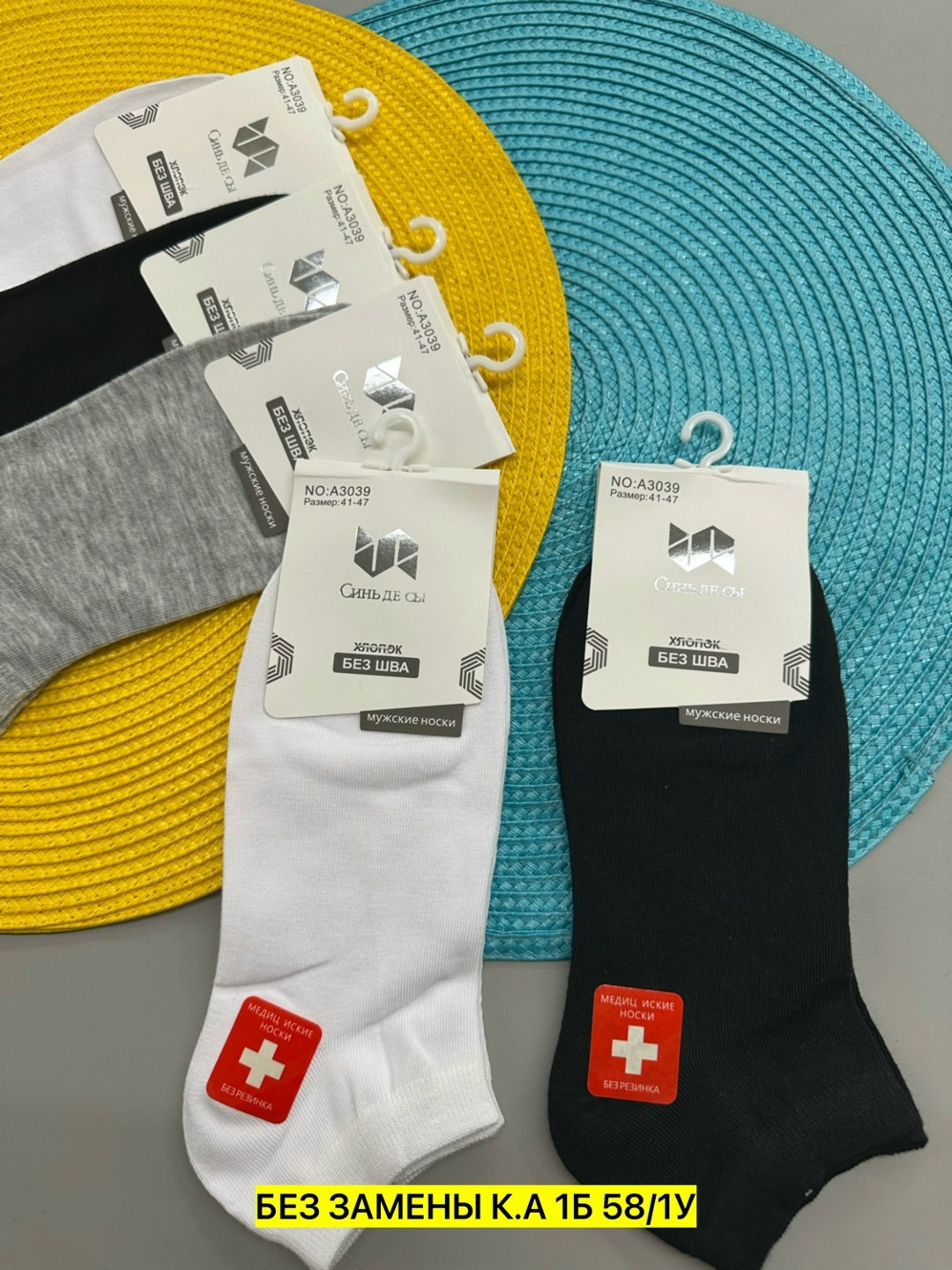 носки медицинские без резинки,медицинские носки,носки мужские комплект,носки мужские,носки комплект