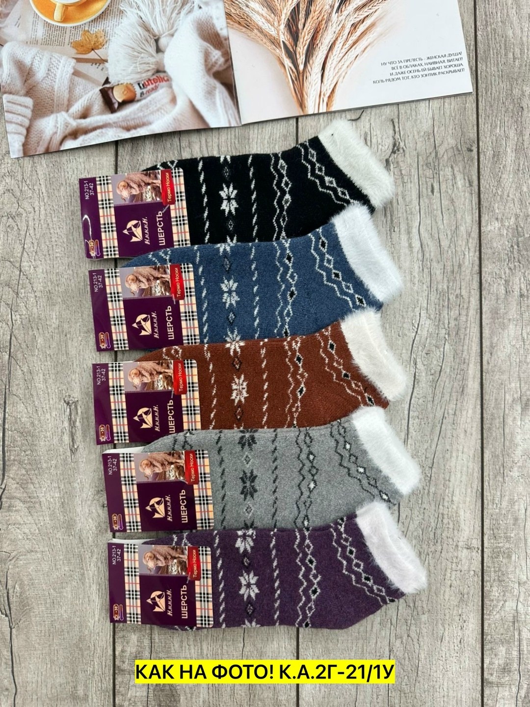 носки женские,женские теплые носки,носки женские 12 пар,носки женские 10 пар,носки женские махровые