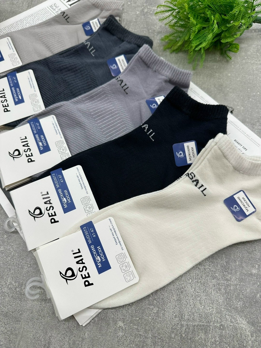 мужские носки,комплект носки мужские,носки мужские набор,носки мужские укороченные,носки мужские р. 41-47 (5 пар) арт. 1297065