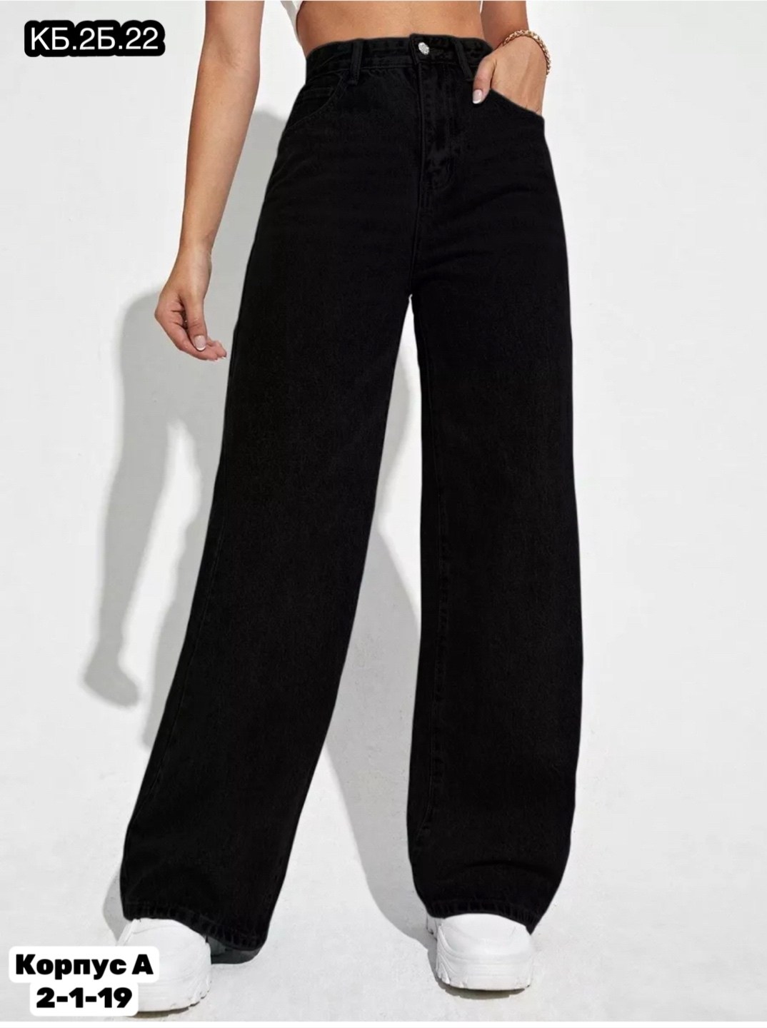 джинсы широкие,джинсы прямые широкие палаццо с высокой посадкой клеш,женские джинсы,женские джинсы трубы,джинсы палаццо