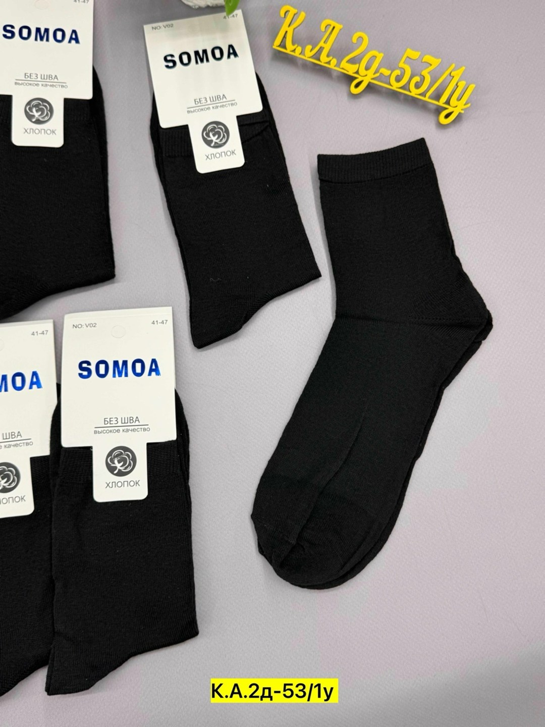 носки мужские,мужские носки классические,комплект носки мужские,носки мужские набор,носки классик