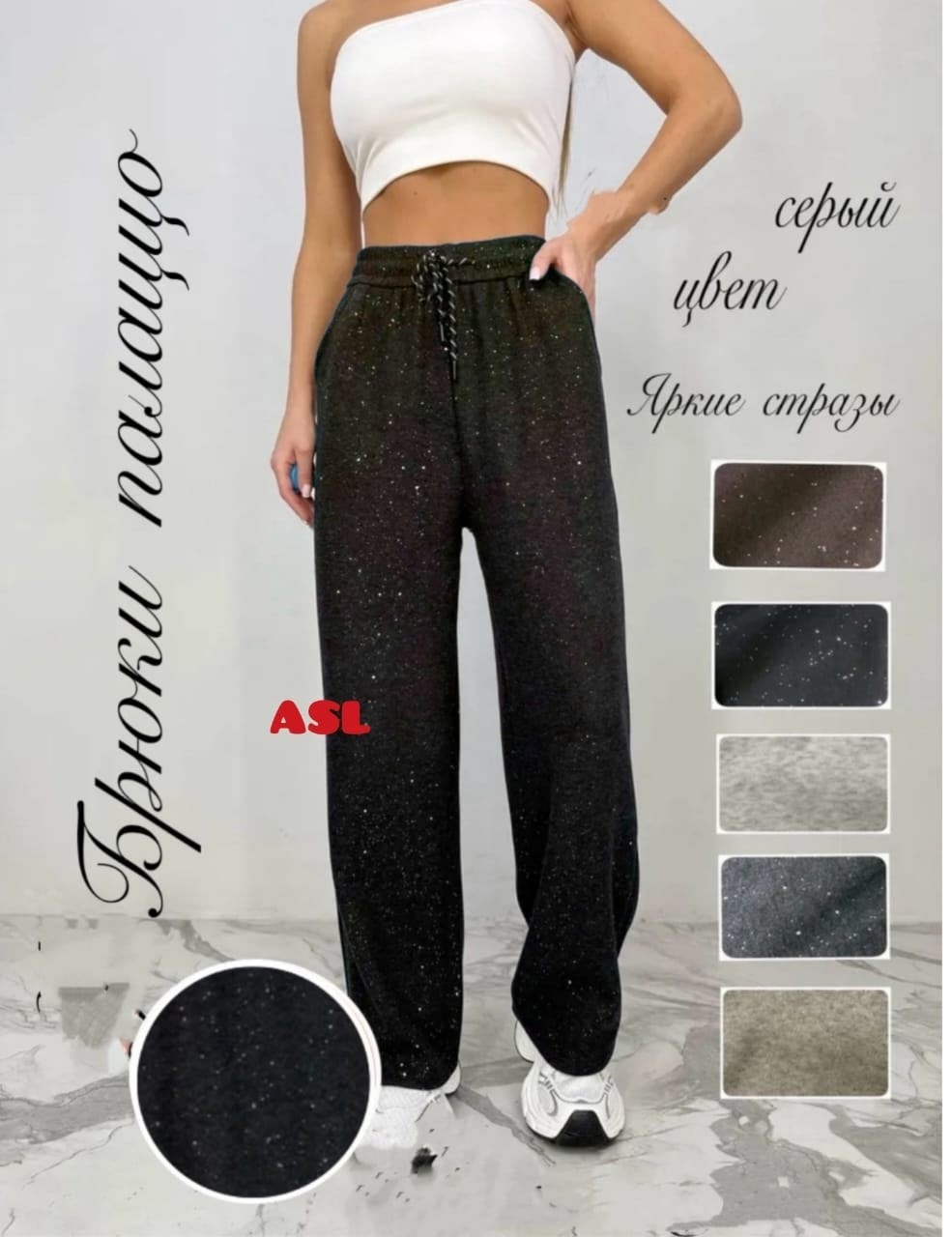 брюки палаццо,спортивные брюки женские,брюки свободные,брюки палаццо широкие женские,трикотажные брюки