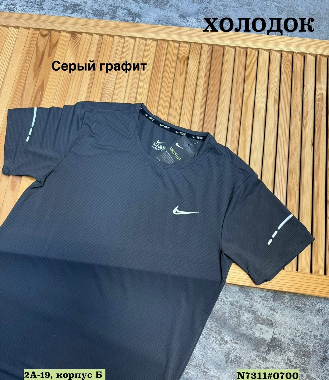 футболку nike,футболка мужская nike,мужская футболка,футболки для мужчин