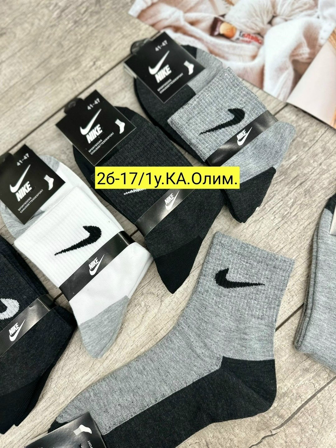 носки мужские 10 пар nike,носки мужские,комплект носки мужские,носки мужские 10 пар,мужские носки nike