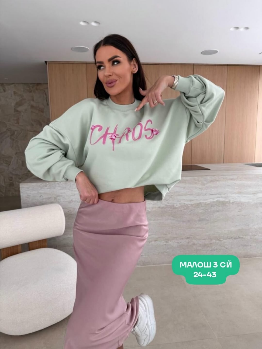 костюм с юбкой женский,костюм двойка модный,атласная юбка миди,юбка и кофта,юбка стильная