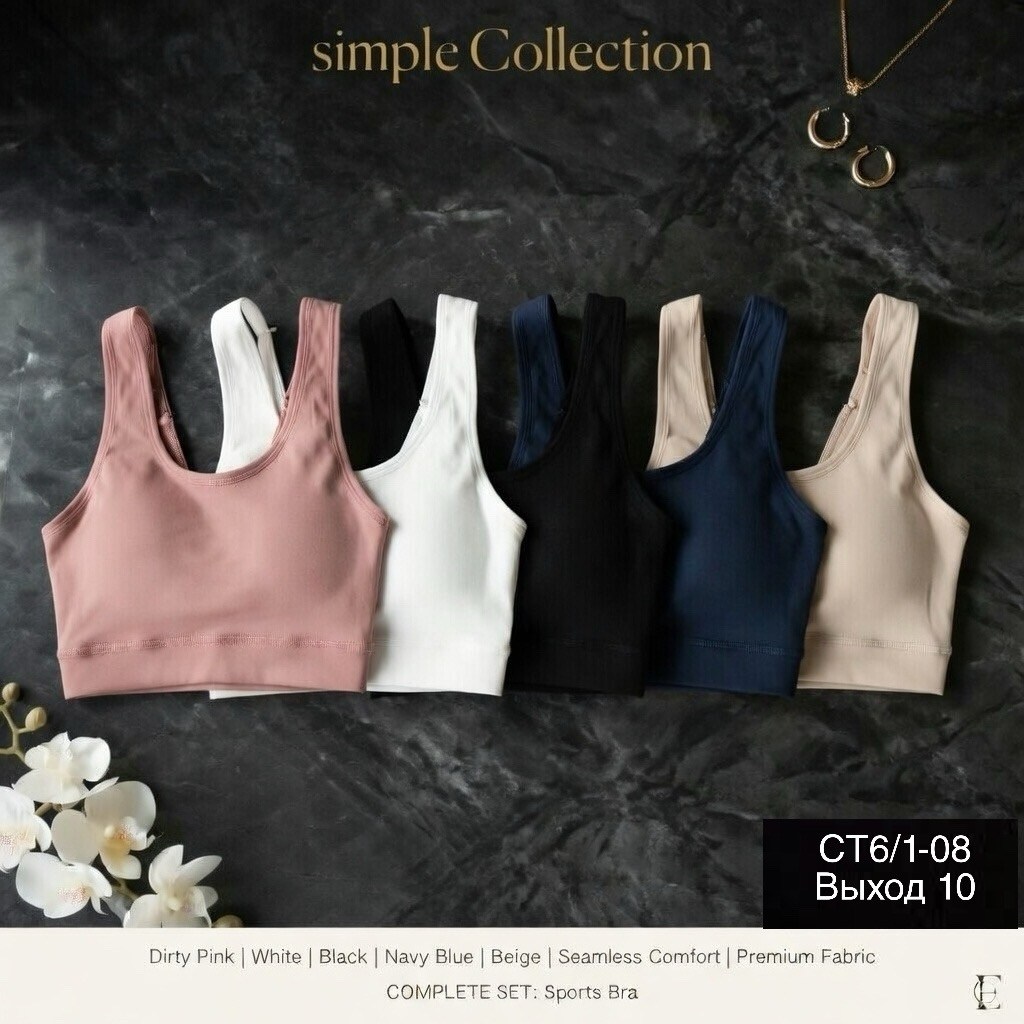 топ женский,бюстгальтер-топ,топик,топ женский нижнее белье,спортивные бюстгальтеры
