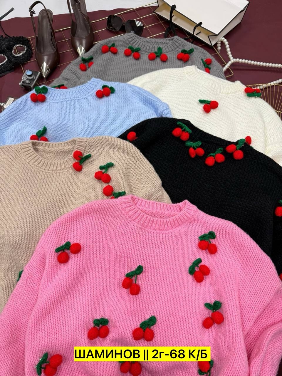 свитер оверсайз вязаный с вишенками sanama,свитер вязаный оверсайз с объемными вишнями кк fashion,свитер оверсайз вязаный с вишенками sanam,свитер вязаный оверсайз с объемными вишнями,свитер оверсайз