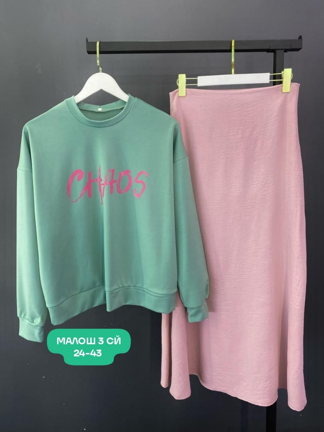 костюм с юбкой женский,костюм двойка модный,атласная юбка миди,юбка и кофта,юбка стильная