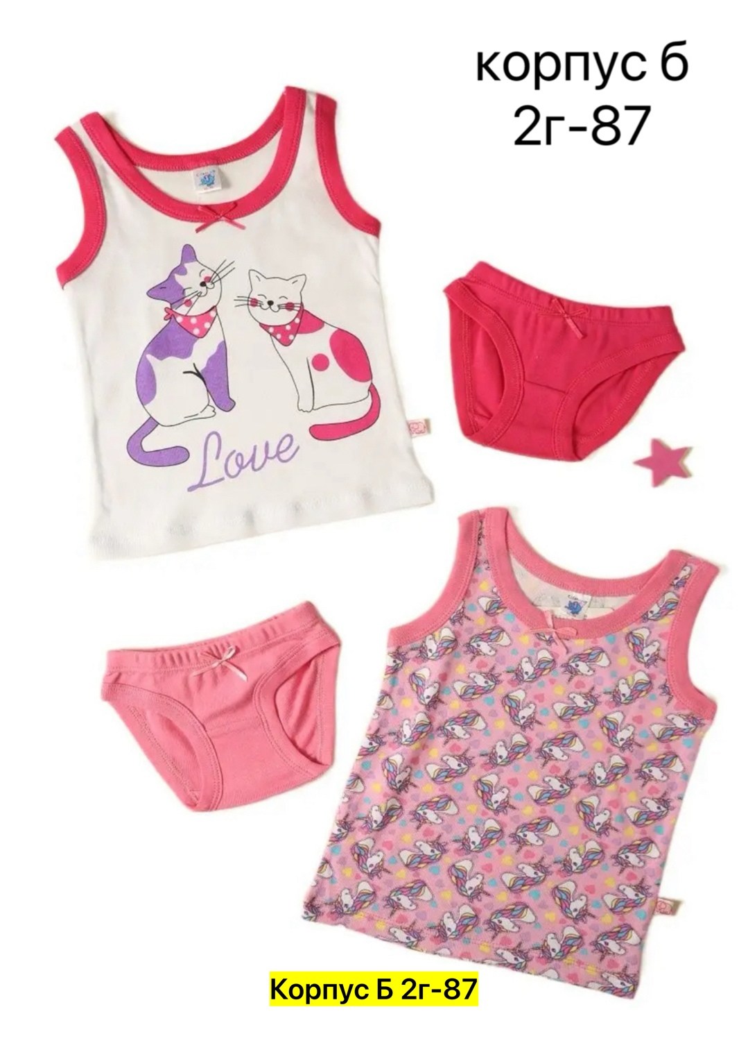 комплект маек и трусиков для девочки,комплект нижнего белья для девочек,комплект трусиков и маечки для девочки,комплект белья для девочек,комплект нижнего белья для девочки майка