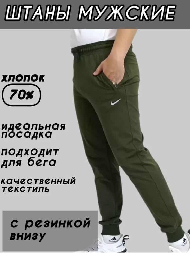 мужские спортивные брюки nike,штаны спортивные мужские nike,мужские спортивные штаны,спортивные брюки,брюки мужские