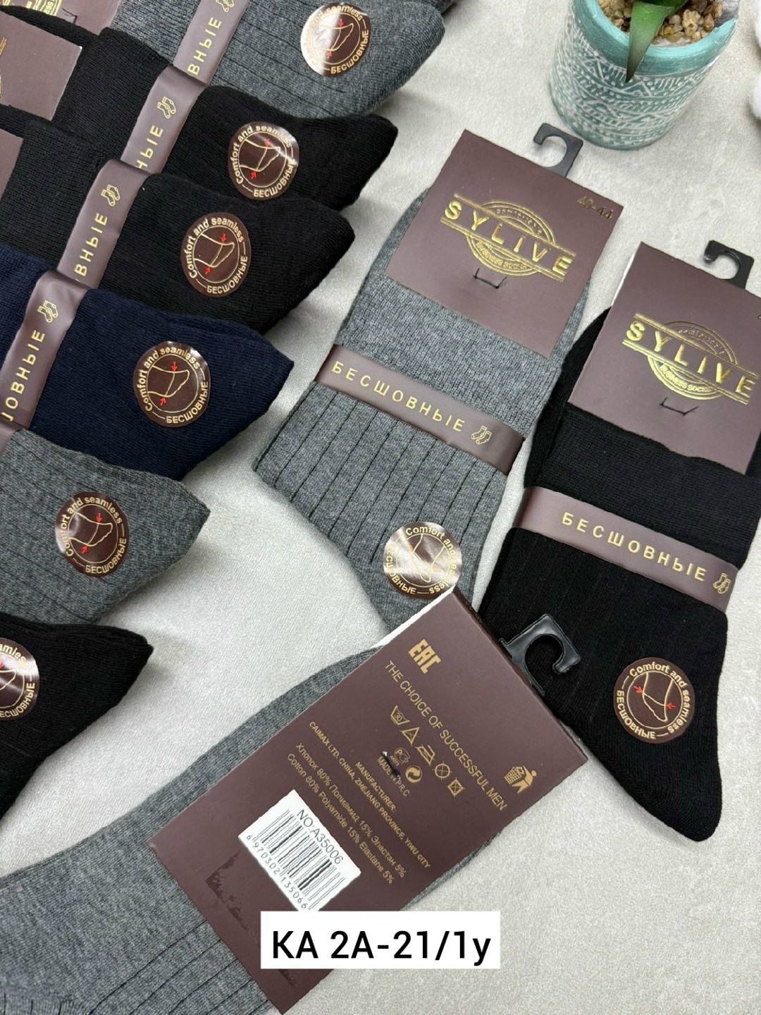 мужские носки,носки мужские 10 пар,комплект носки мужские,мужские носки ,носки мужские теплые