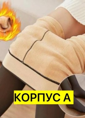Колготки