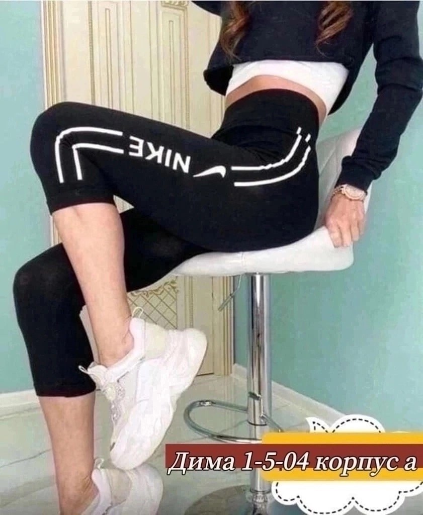 лосины женские,легинсы женские,женские леггинсы,лосины короткие,женские лосин