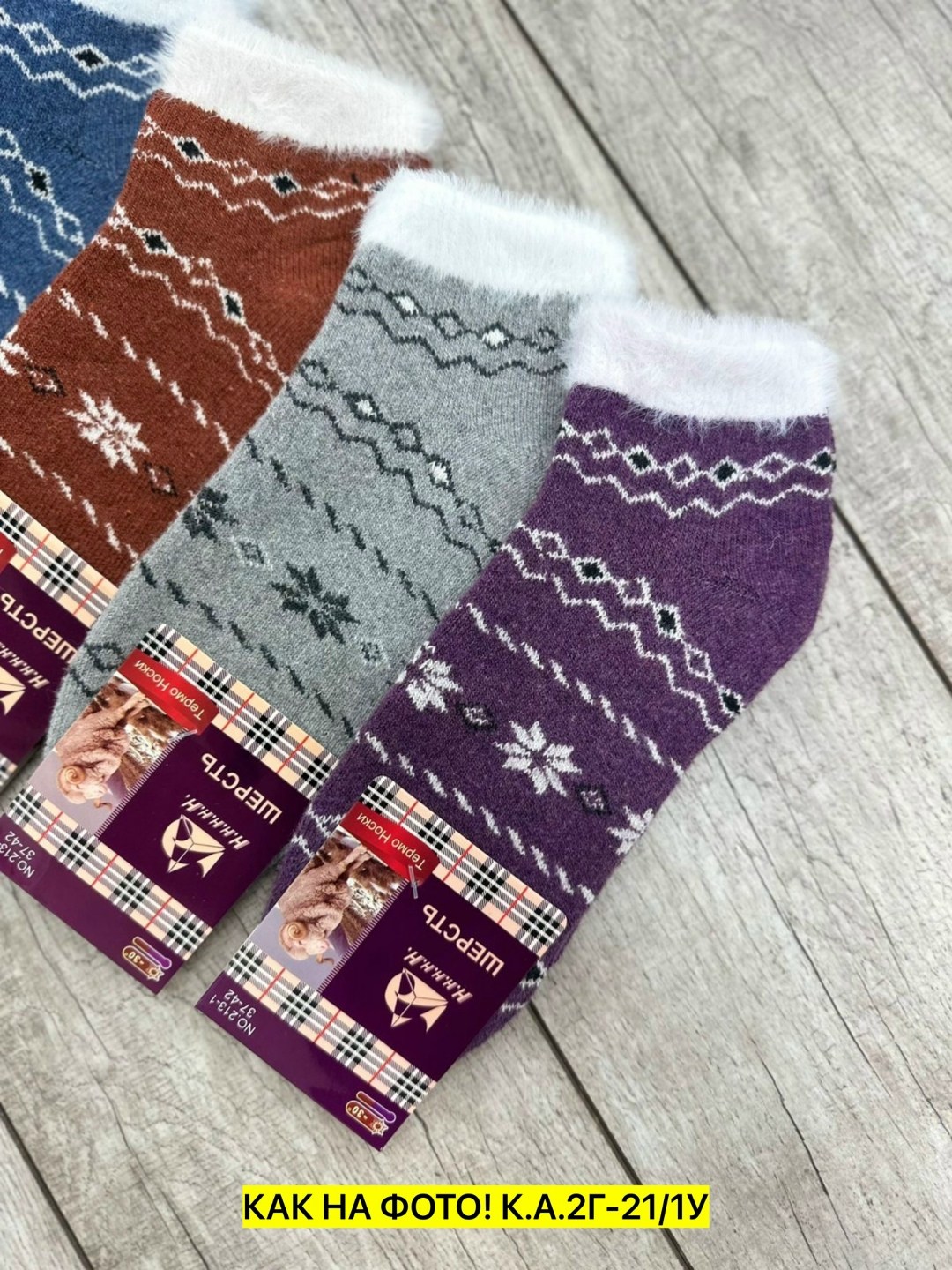 носки женские,женские теплые носки,носки женские 12 пар,носки женские 10 пар,носки женские махровые
