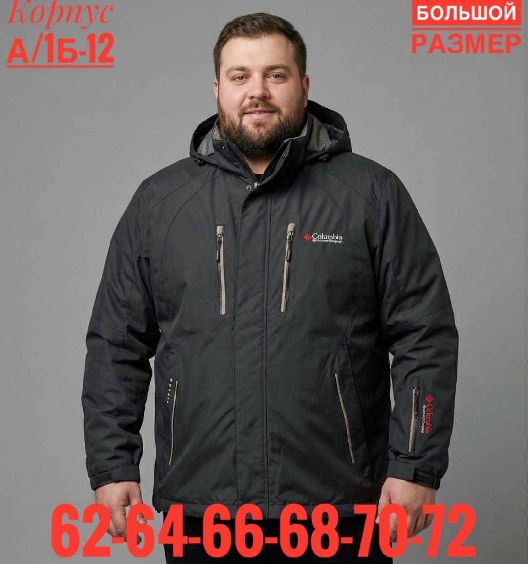 bosman big куртка демисезонная большие размеры,демисезонная куртка,куртка мужская,мужская демисезонная куртка,куртка