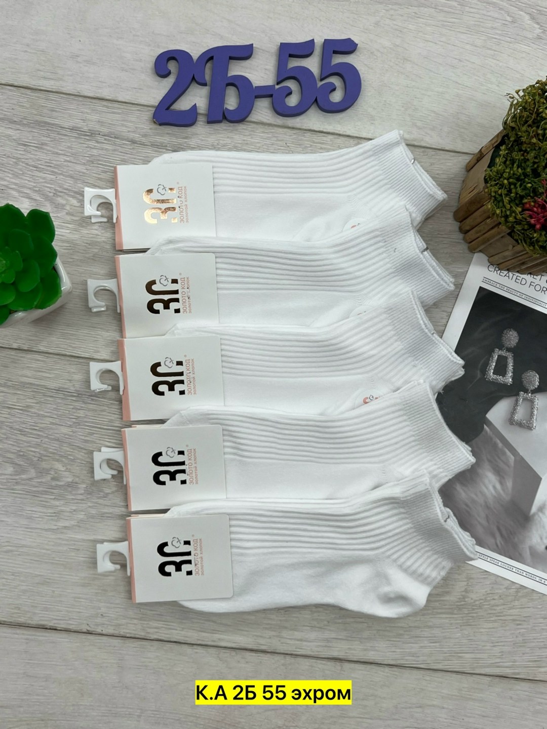 носки женские 10 пар,женские носки,носки женские белые,носки оптом,носки пара