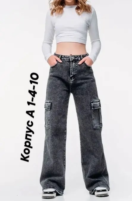 джинсы для девочек карго,джинсы карго для подростка,джинсы карго женские,джинсы карго,джинсы женские