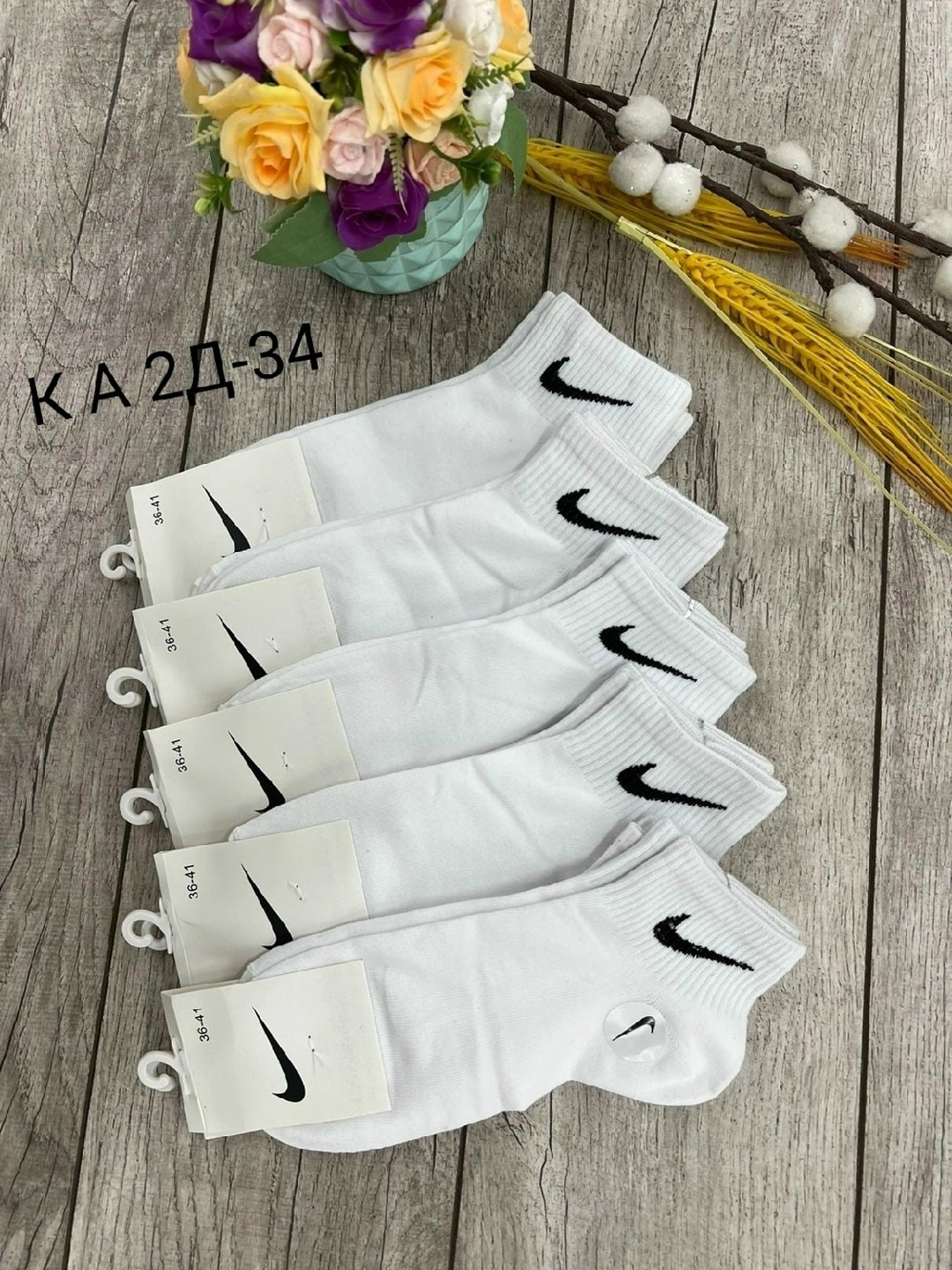 носки комплект 5 пар размер 41-47 белый,комплект носков nike,носки nike низкие спортивные набор 10 пар,носки короткие набор 10 пар,носки найк белые 10 пар средние набор хлопковые
