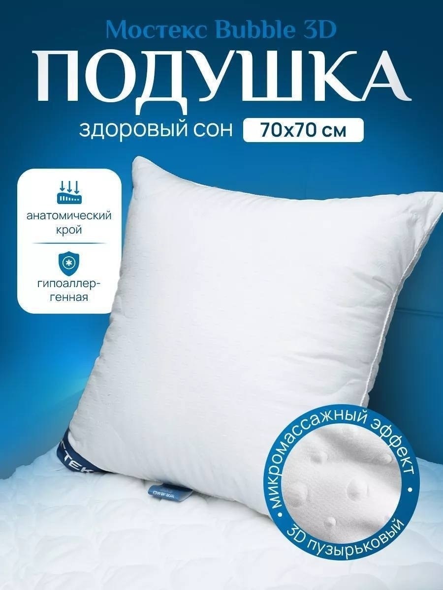 одеяло бабл,подушка и одеяло,текстиль подушка,гипоаллергенная подушка,подушка бабл