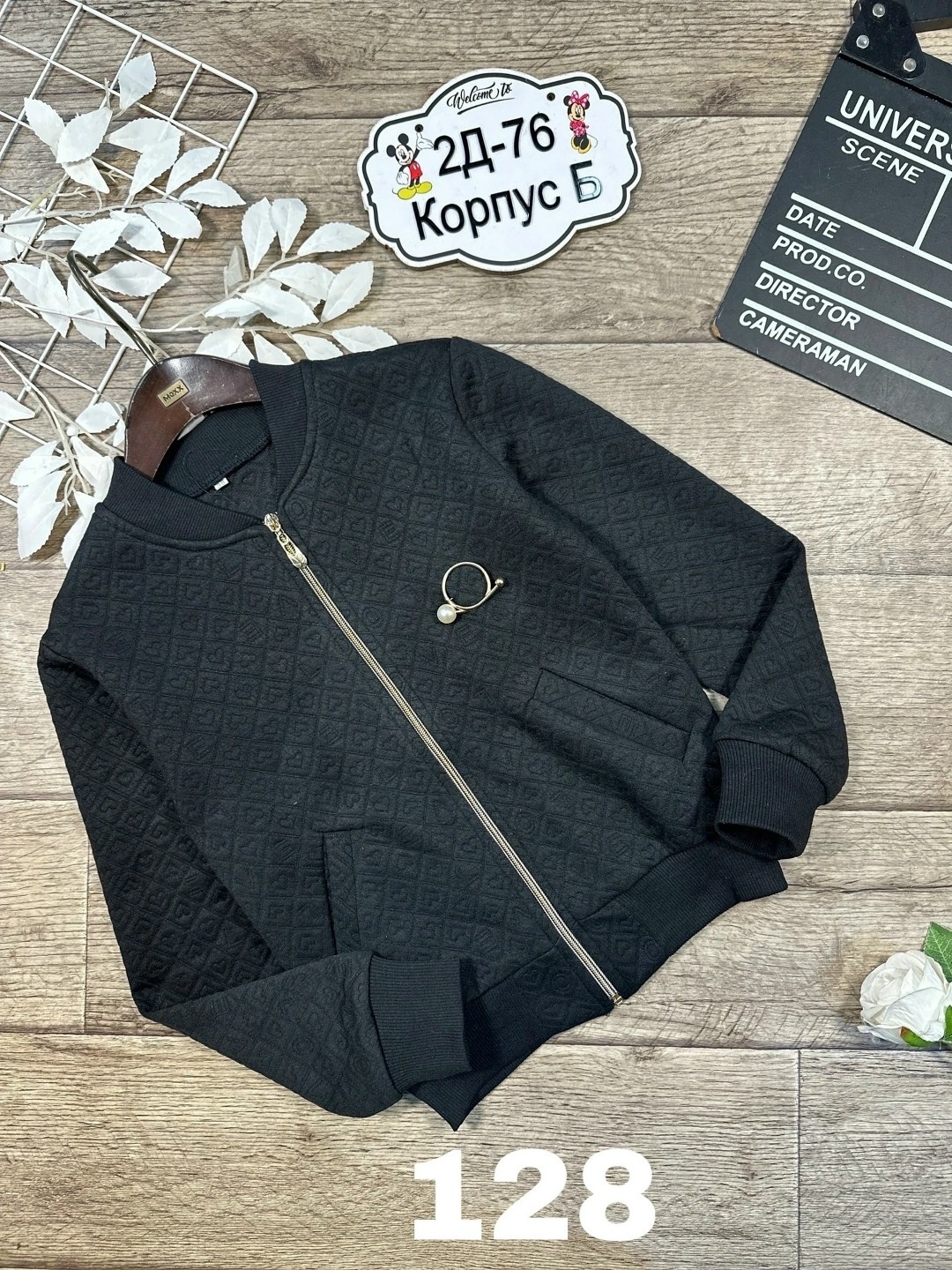 кофта бомбер,куртка бомбер,кофта школьная,кофта для мальчиков,бомбер для мальчика