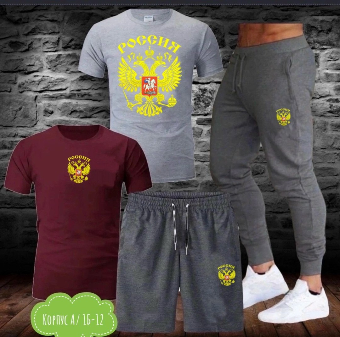 костюм спортивный мужской,спортивные костюм,костюм для мужчин,футболка с гербом,женские костюмы спортивные