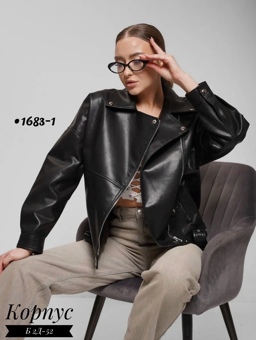 куртка косуха оверсайз,косуха,кожаная куртка,куртка косуха женская оверсайз,женская косуха