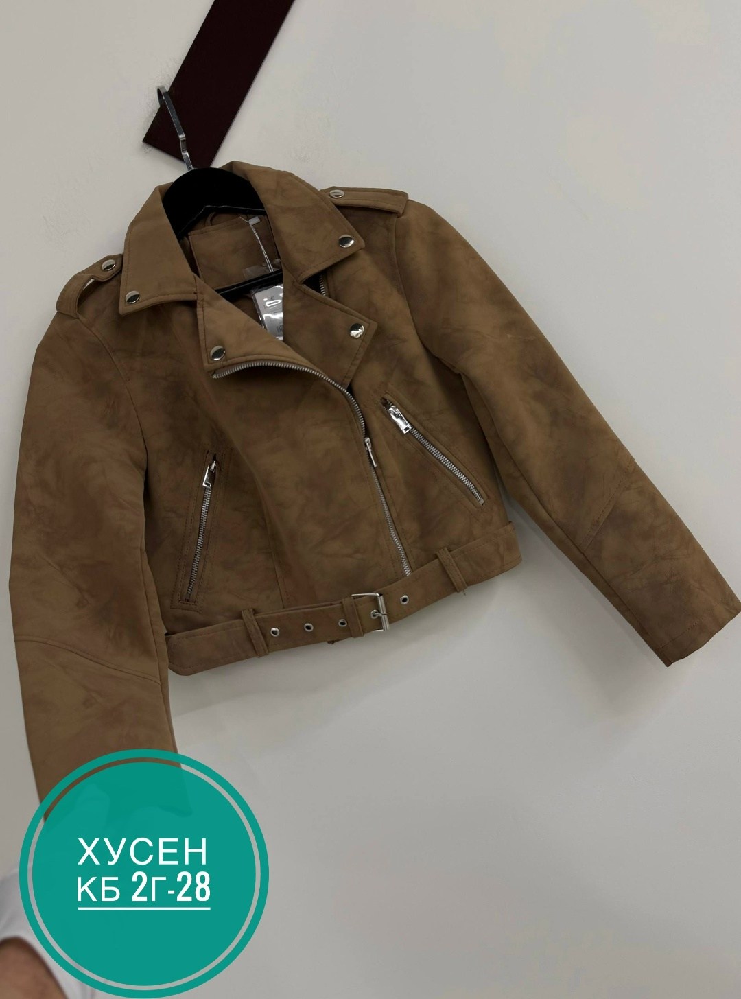 кожаная куртка,куртка,куртка замш,куртка замшевая,куртка женская