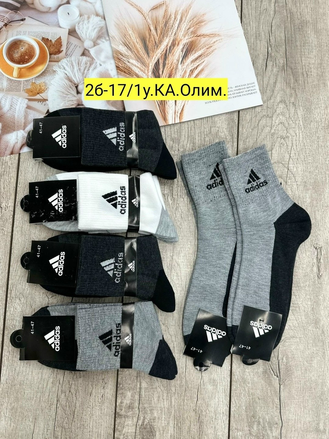 носки мужские adidas,носки мужские спортивные,мужские носки,носки адидас,комплект носков adidas