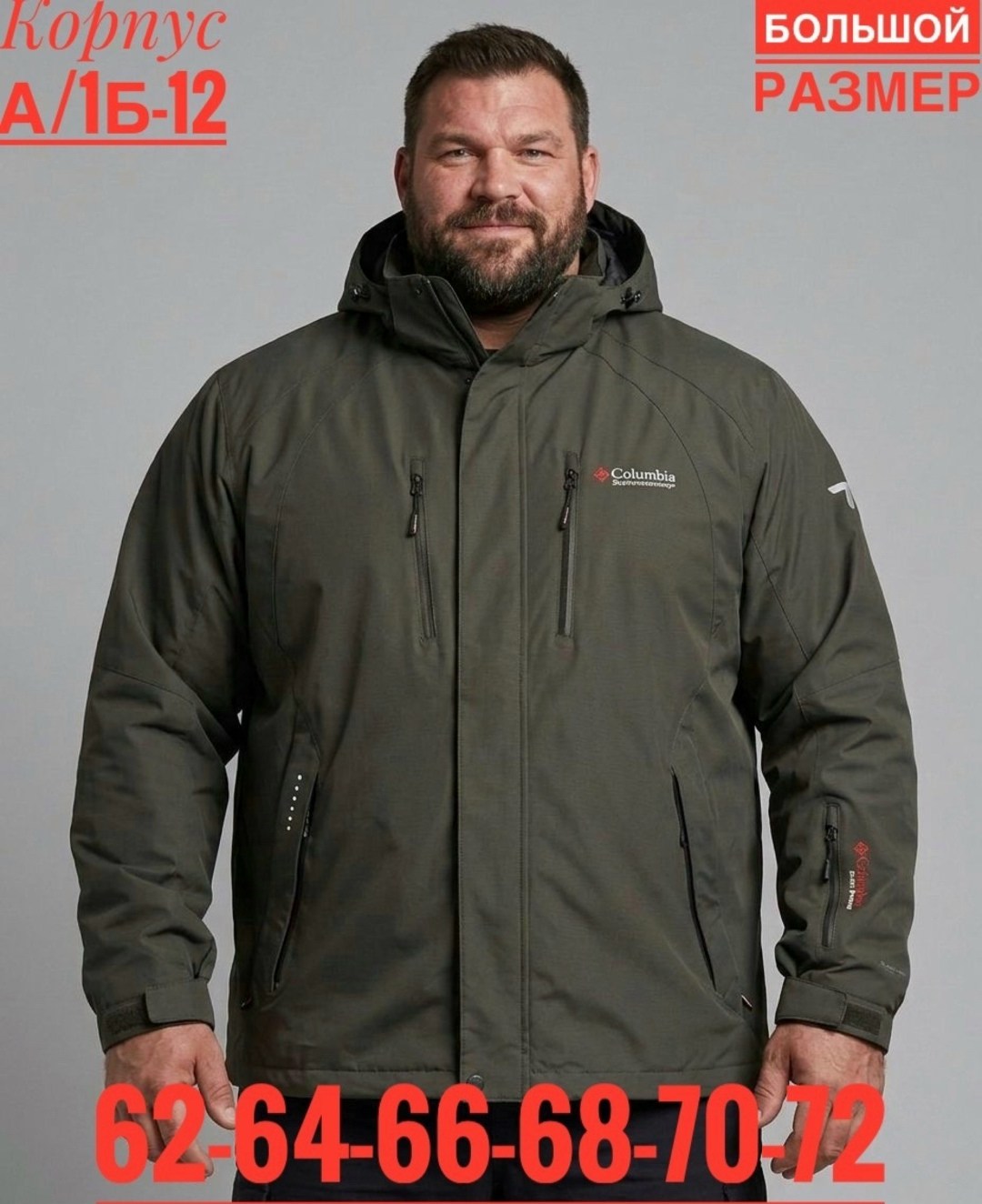 bosman big куртка демисезонная большие размеры,демисезонная куртка,куртка мужская,мужская демисезонная куртка,куртка