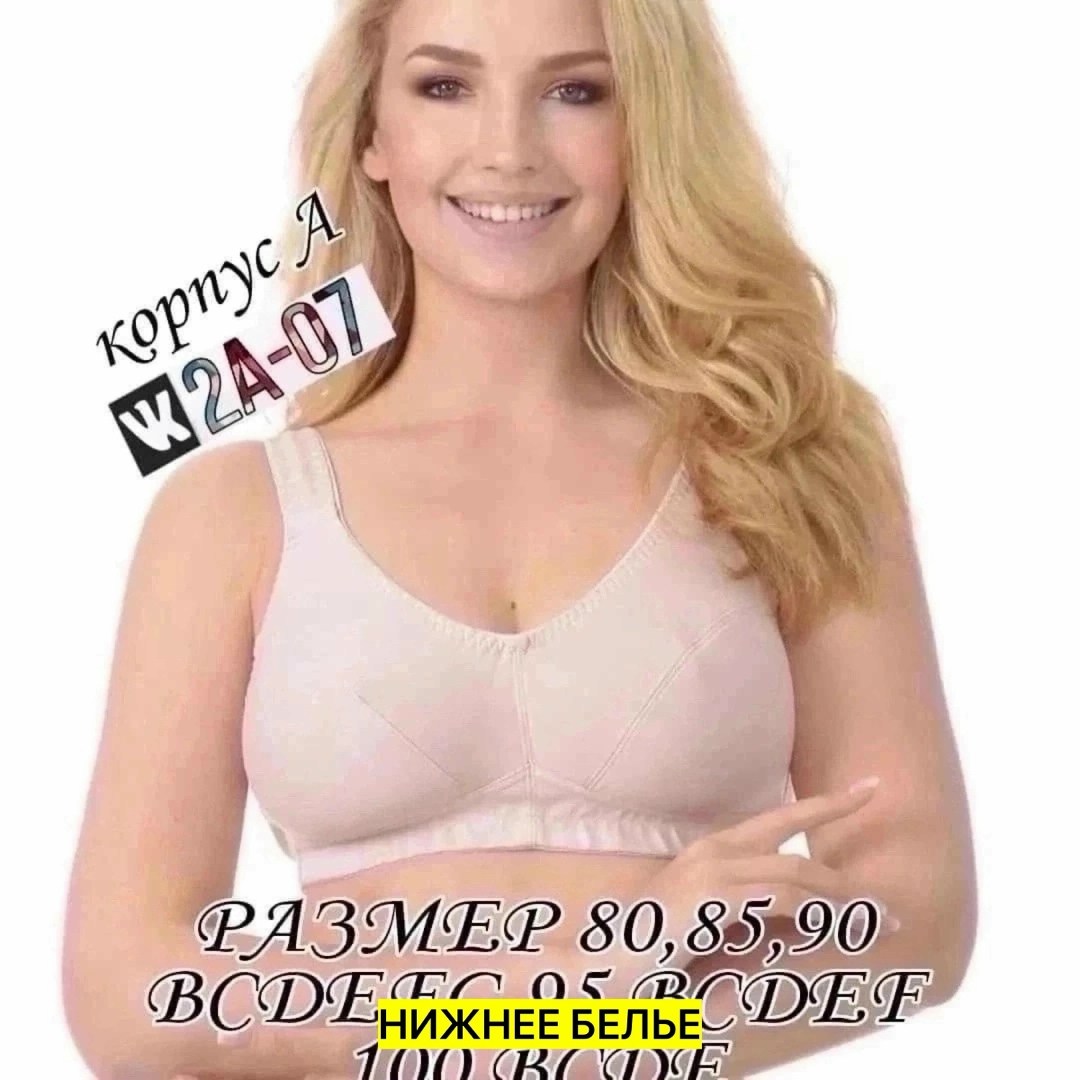 женские бюстгальтеры,бюстгальтер,бюстгальтер новое время,бюстгальтер трикотажный,бюстгалтер женский