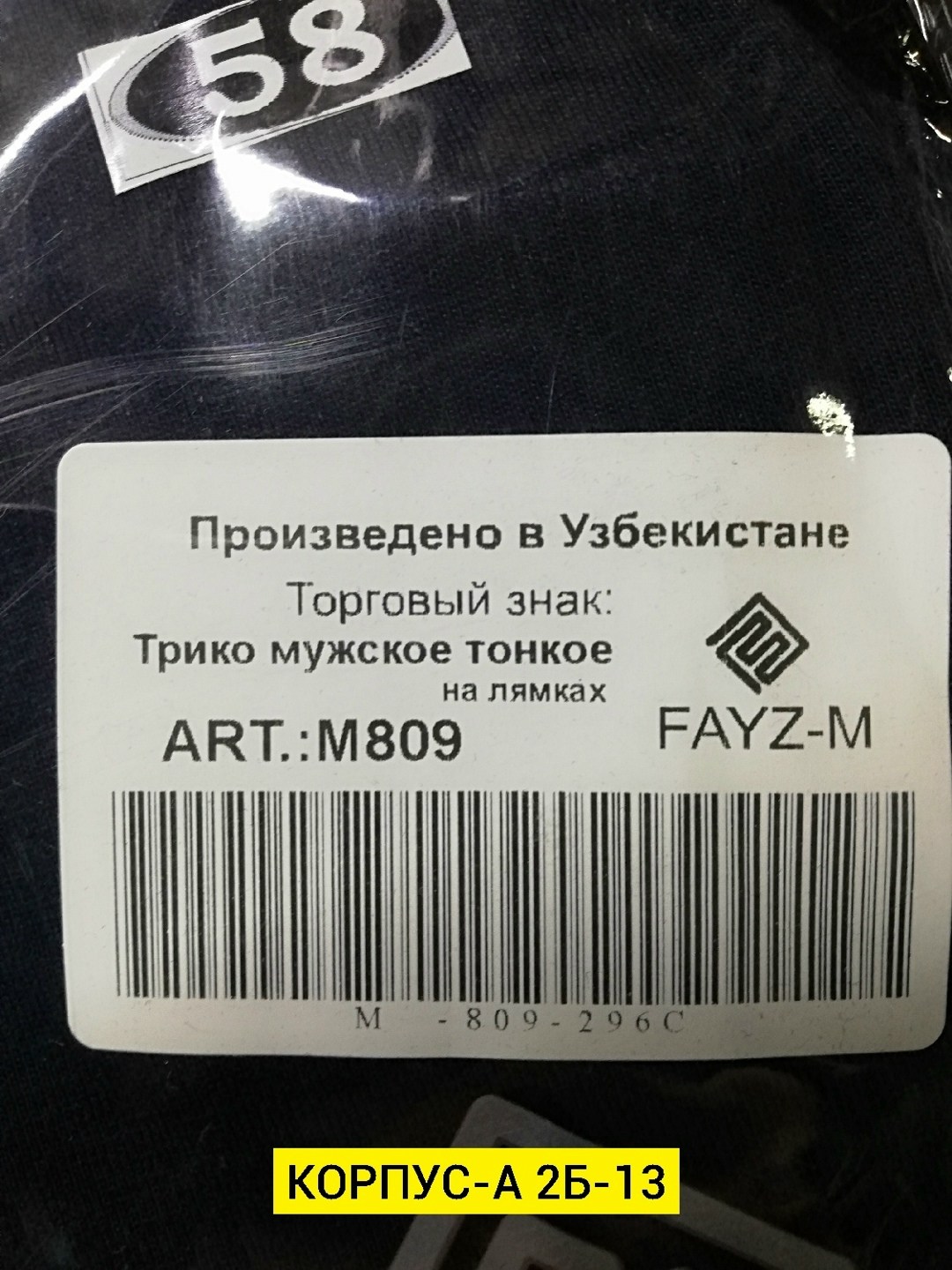 носки мужские,носки мужские бренд,носки мужские рузтекс "караван",носки для мужчин,носки мужские арт
