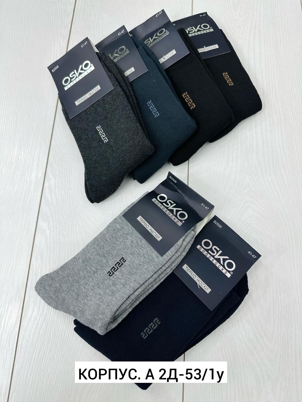 мужские носки,носки хлопковые мужские,мужские носки 10 пар,мужские носки из хлопка,комплект носки мужские