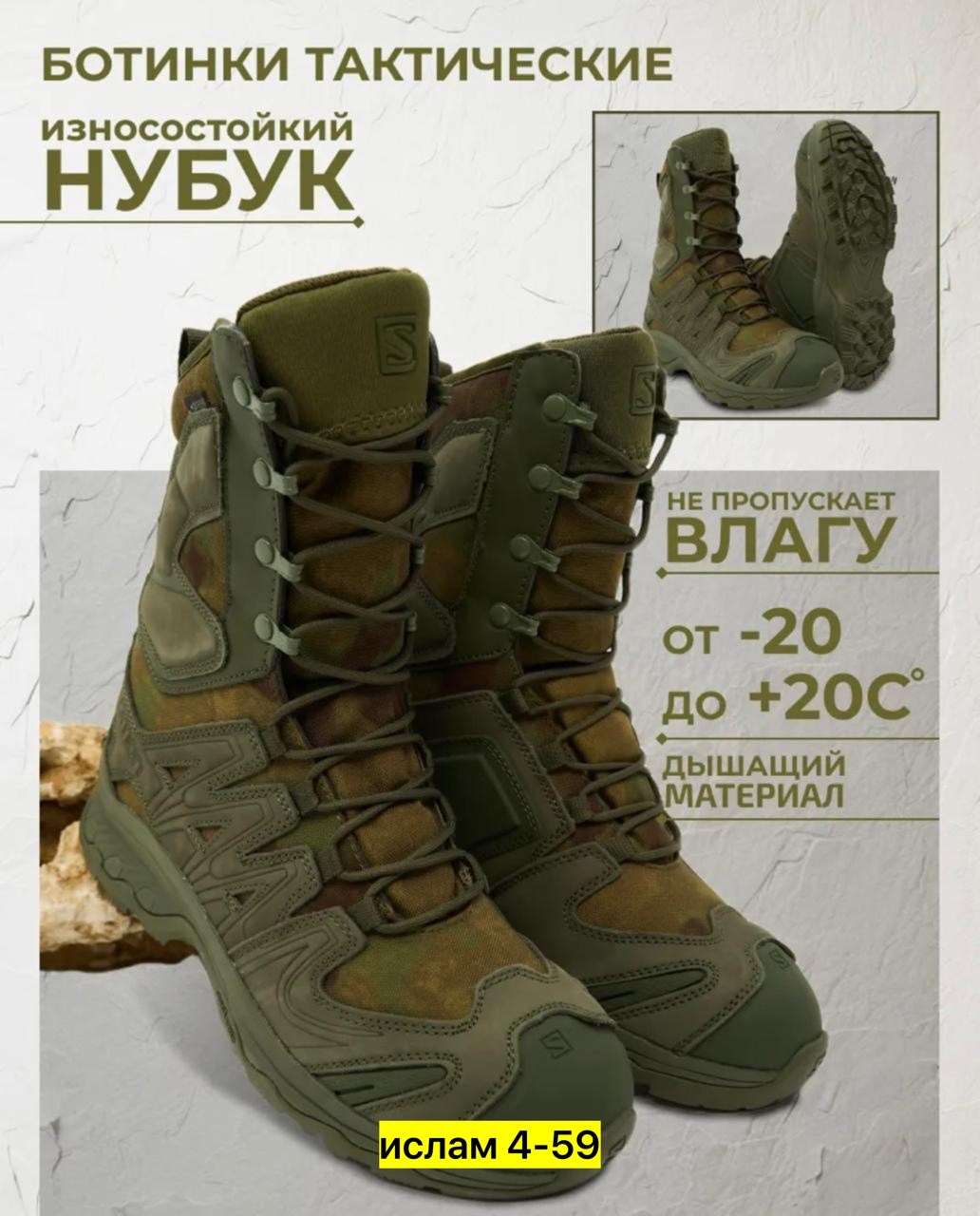 ботинки тактические salomon,ботинки тактические, тактическая,тактические берцы соломон,
