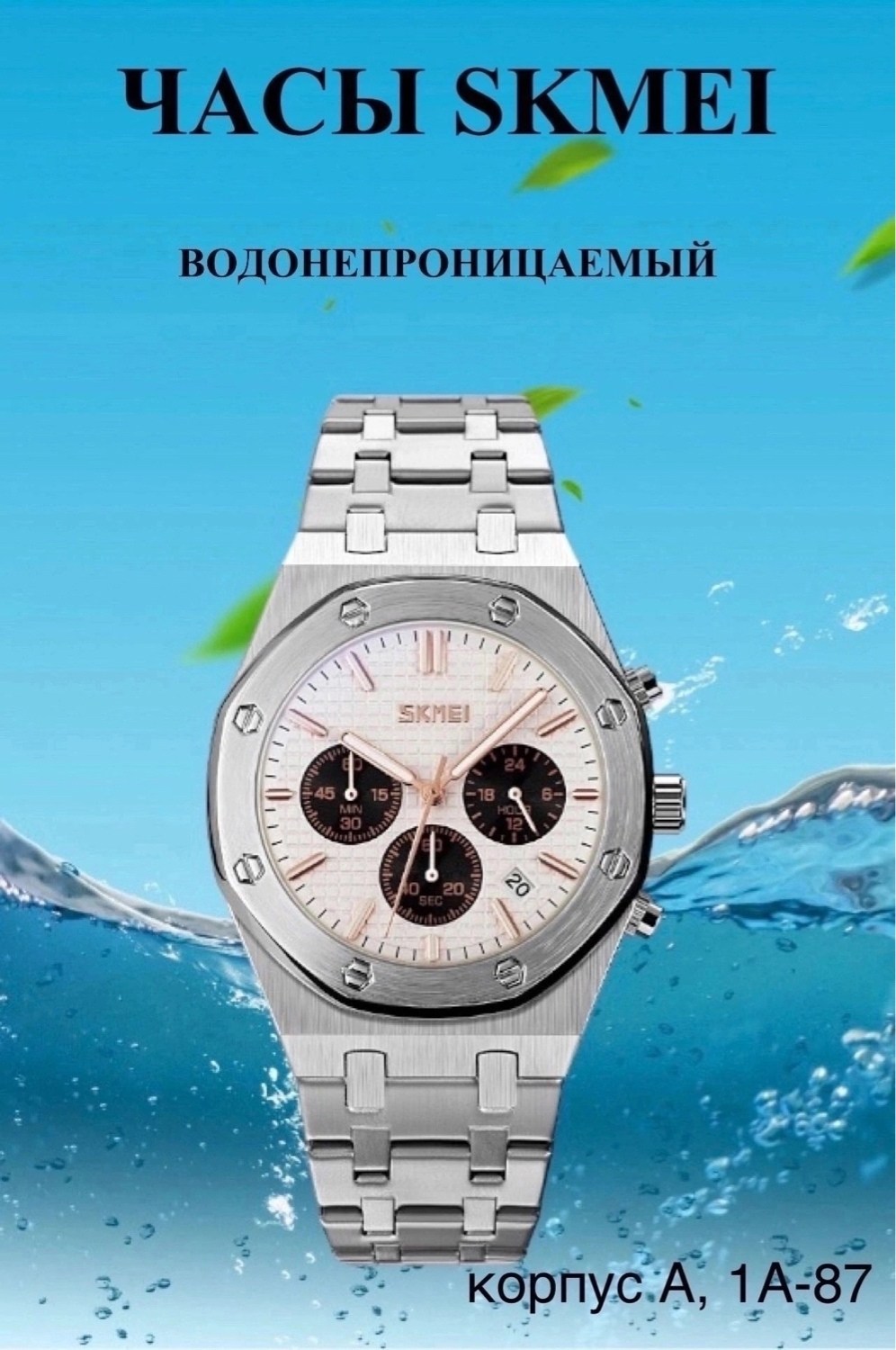 часы наручные мужские skmei 9296 с хронографом,кварцевые часы,часы для мужчин,часы хронограф,часы наручные skmei мужские кварцевые