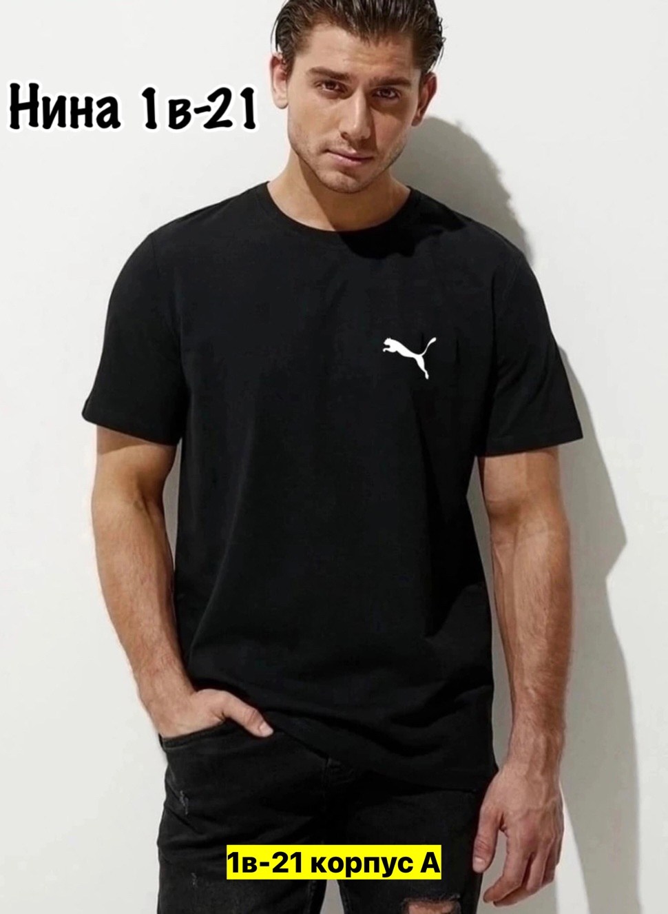 мужская футболка,мужская футболка черная,мужские футболки puma,футболки женские мужские,футболке