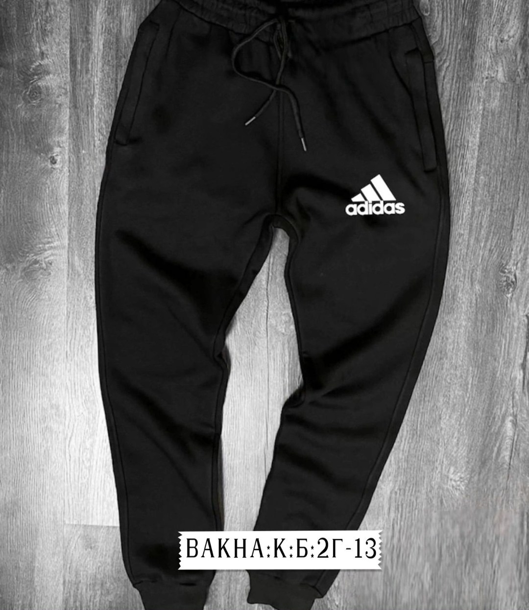 брюки спортивные мужские,штаны спортивные мужские,штаны спортивные,штаны мужские,брюки спортивные