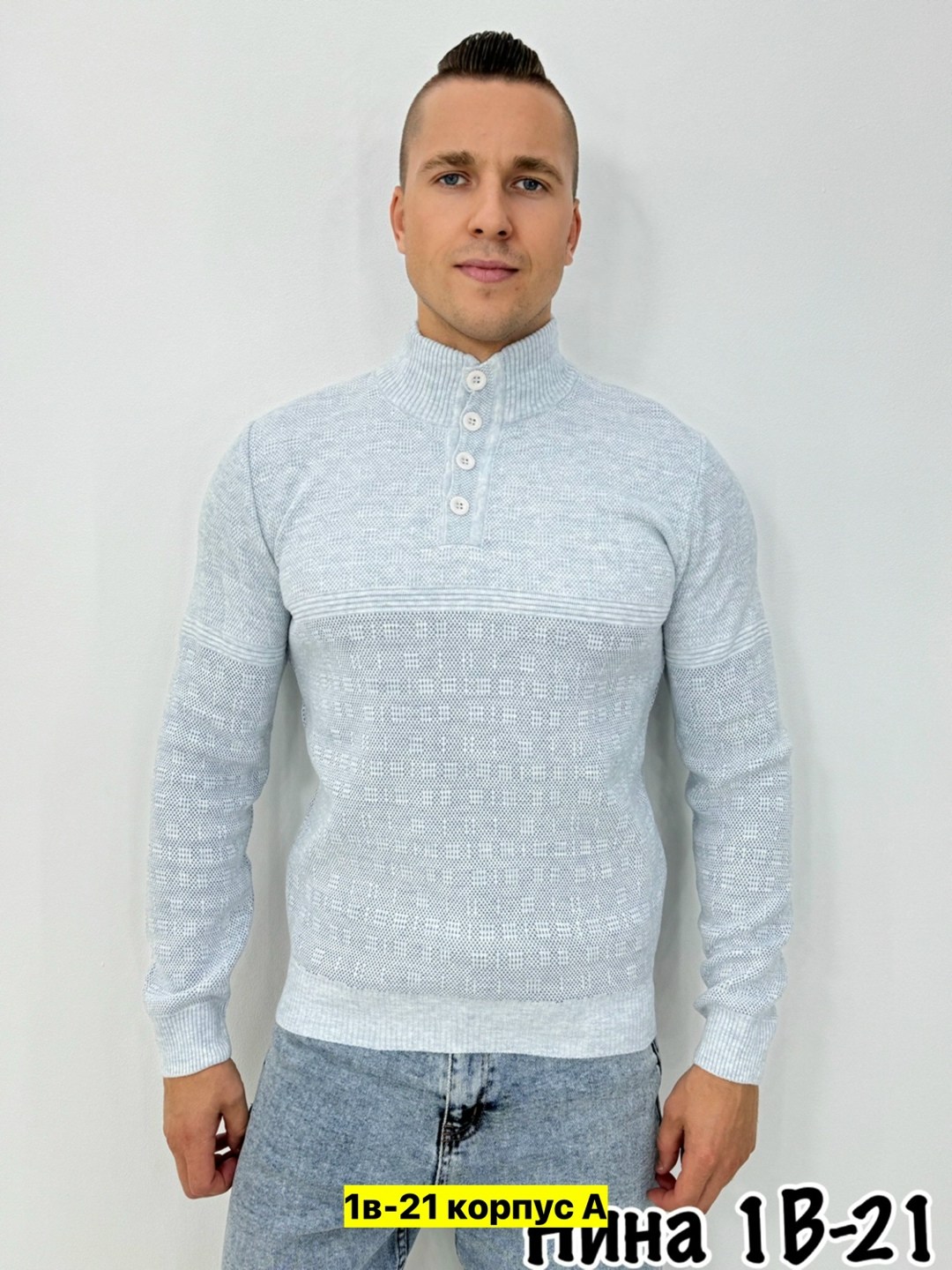 джемпер с высоким воротником,кофта трикотажная джемпер,кофта трикотажная,джемпер с воротником,трикотажный джемпер