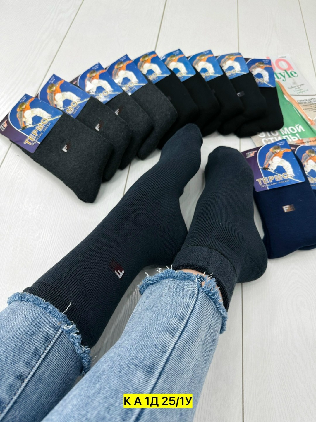 носки мужские,носки мужские махровые,носки мужские теплые,носки набор,комплект носки мужские