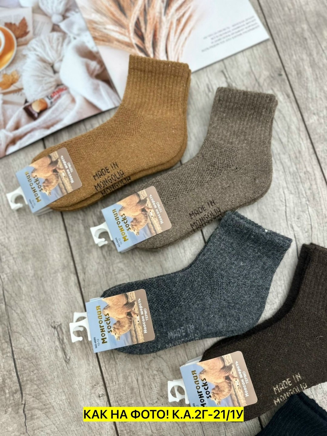 носки мужские теплые,носки мужские,носки мужские термо,носки мужские 12 пар,носки мужские 10 пар