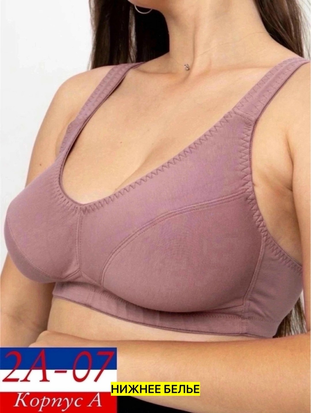 женские бюстгальтеры,бюстгальтер,бюстгальтер новое время,бюстгальтер трикотажный,бюстгалтер женский