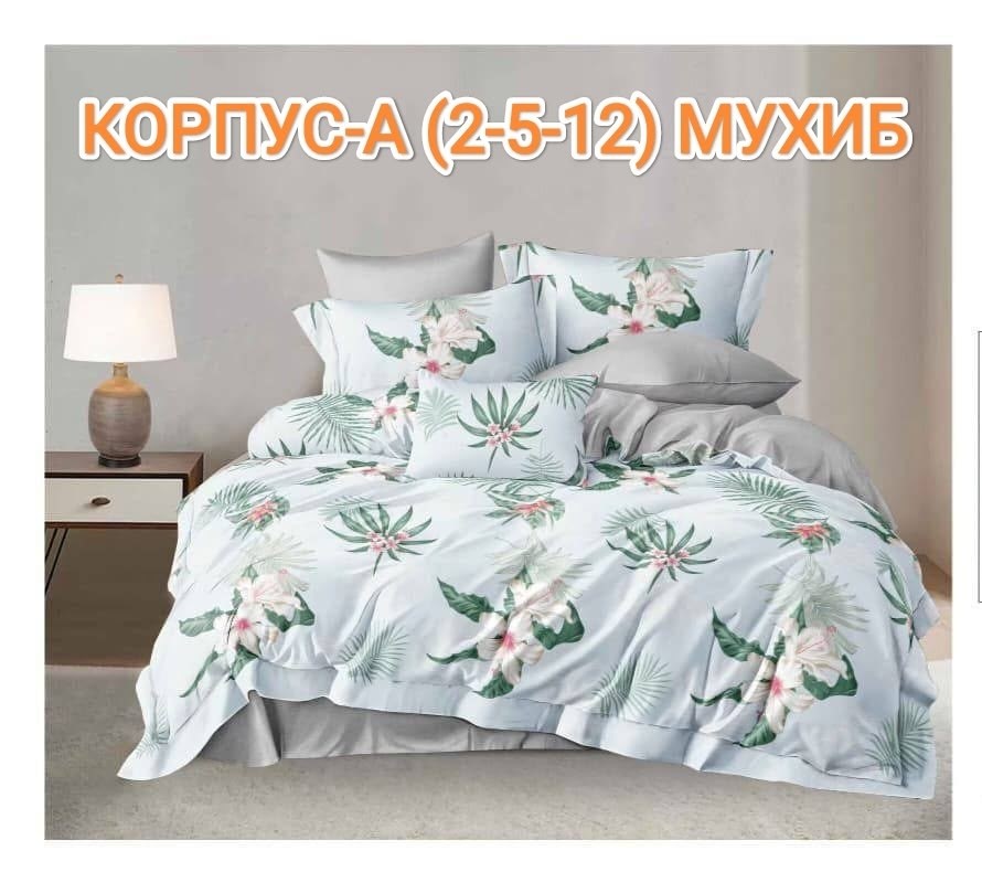 комплект постельного белья mency,комплект постельного белья aimee,комплект постельного белья,комплект постельного белье евро,комплект постельного белья семейный сатин