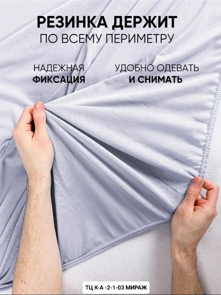 простыня на резинке трикотажная,простыни на резинке,простынь на резинке 160 х 200,простыня на резинке 200,простыня на резинке трикотаж