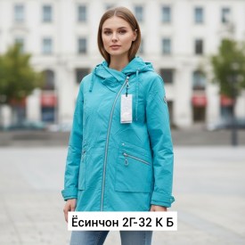 Верхняя одежда