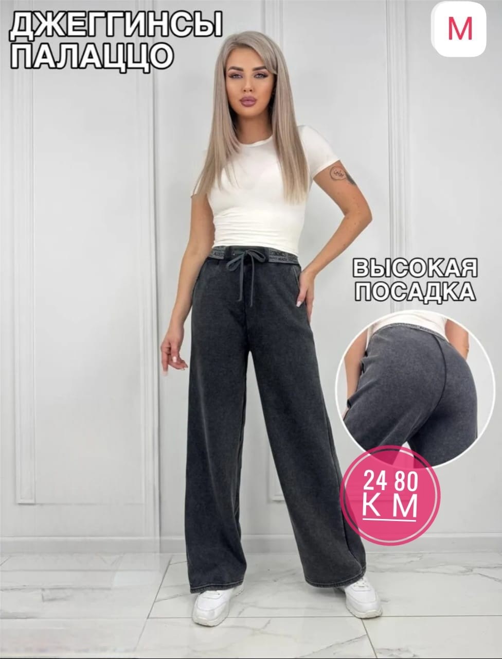 брюки женские утепленные широкие спортивные штаны,брюки женские утепленные широкие,женские брюки,брюки зара женские,штаны варенка